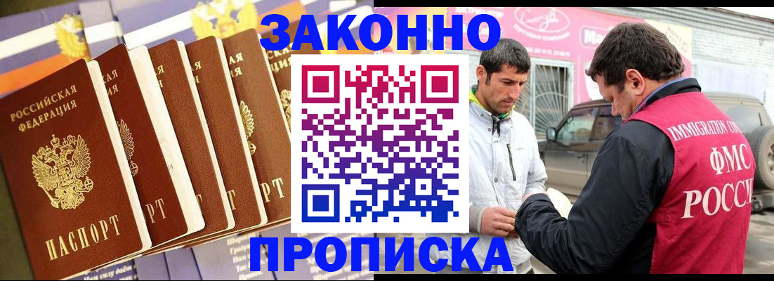 прописка для школы в Алексине