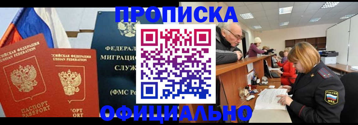 прописка для школы в Алексине