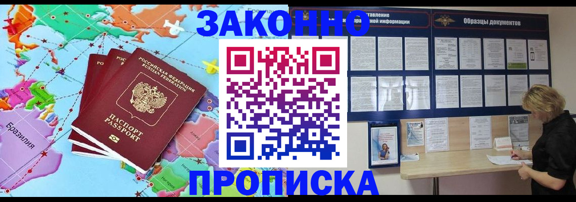 временная регистрация недорого в Алексине