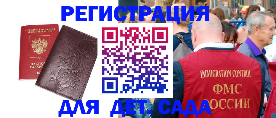 временная регистрация купить в Алексине