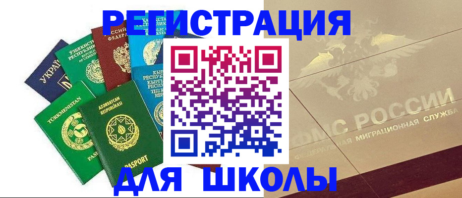 прописка в Алексине