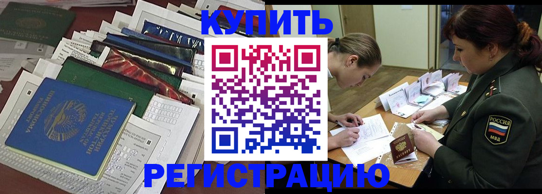 прописка гарантия в Алексине