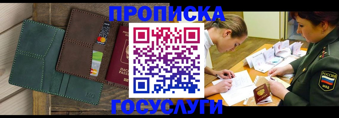 временная регистрация гарантия в Алексине